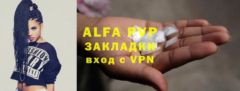 A-PVP VHQ Губкин