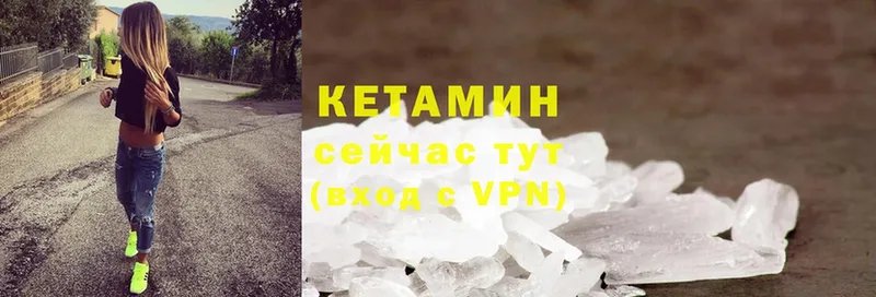 КЕТАМИН VHQ  Губкин 