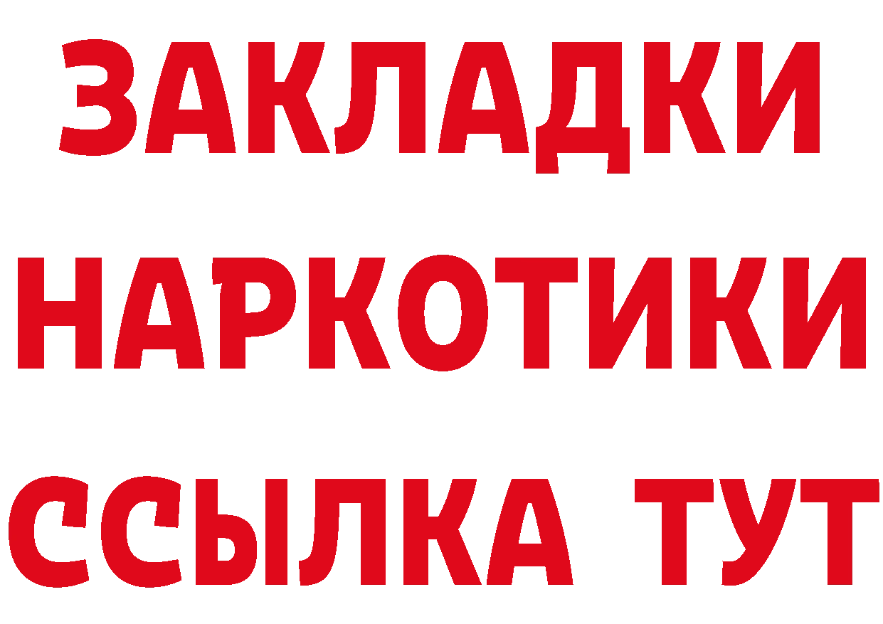 БУТИРАТ вода как войти площадка гидра Губкин