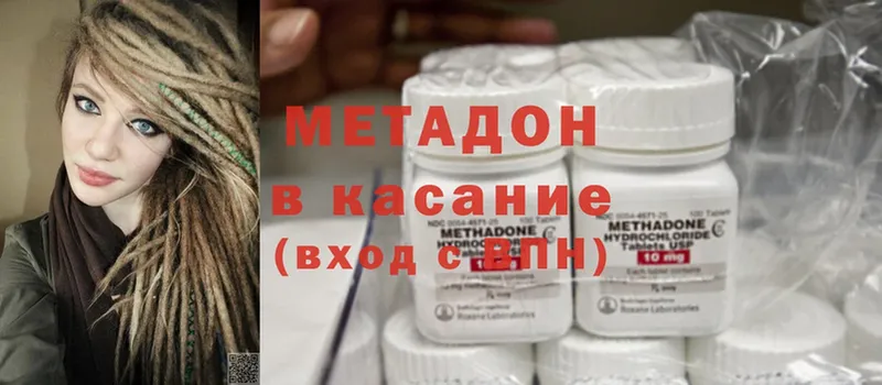 МЕТАДОН methadone  наркота  площадка телеграм  Губкин 