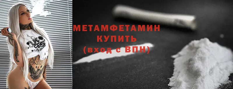 МЕТАМФЕТАМИН винт  Губкин 